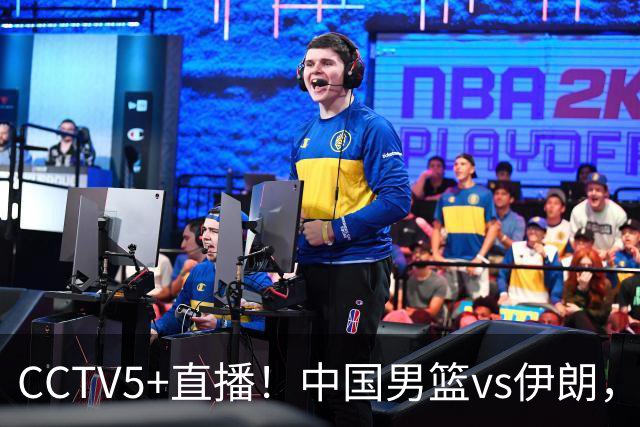 CCTV5+直播！中国男篮vs伊朗，铜牌战也是尊严之战，郭士强需做几大调整